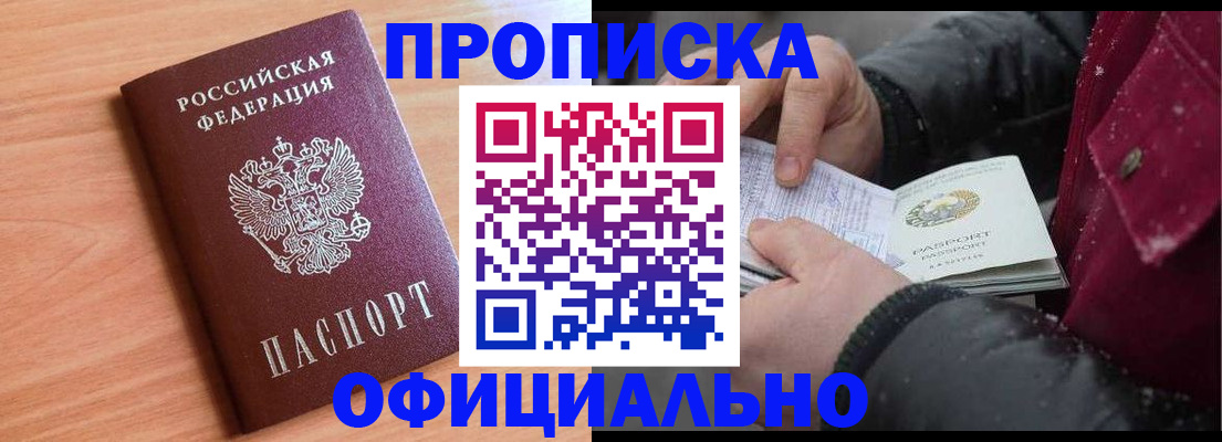 временная регистрация госуслуги в Белоозёрском