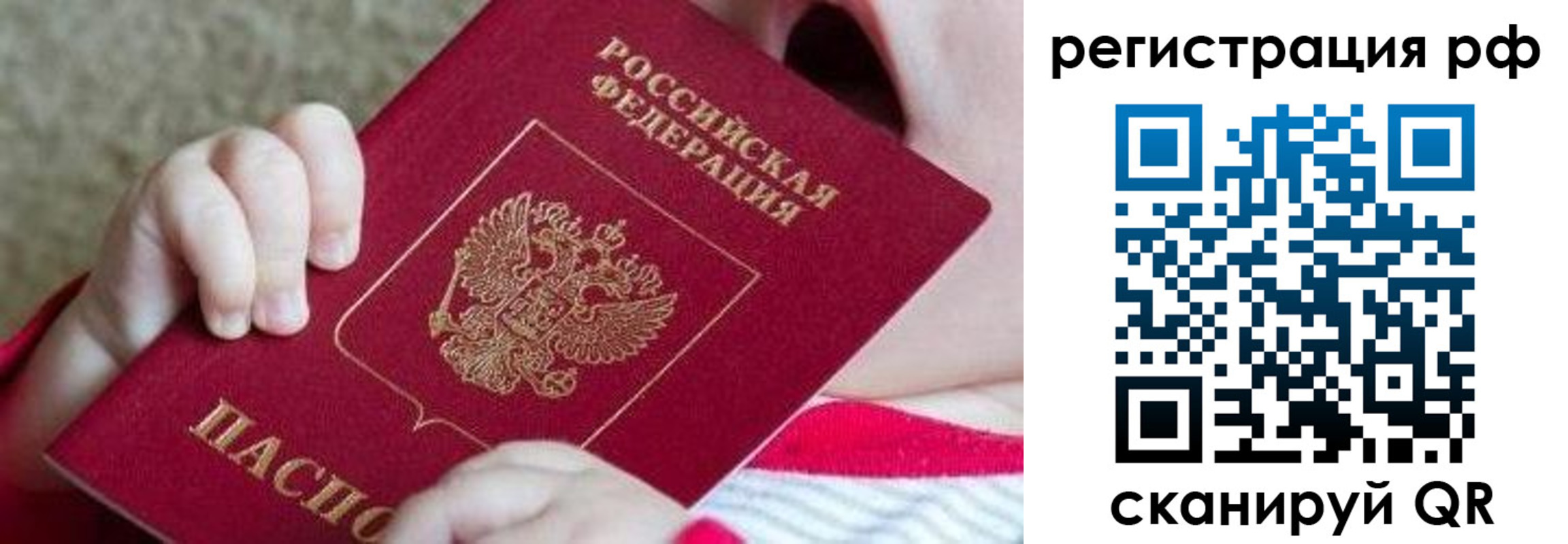временная регистрация для школы в Белоозёрском