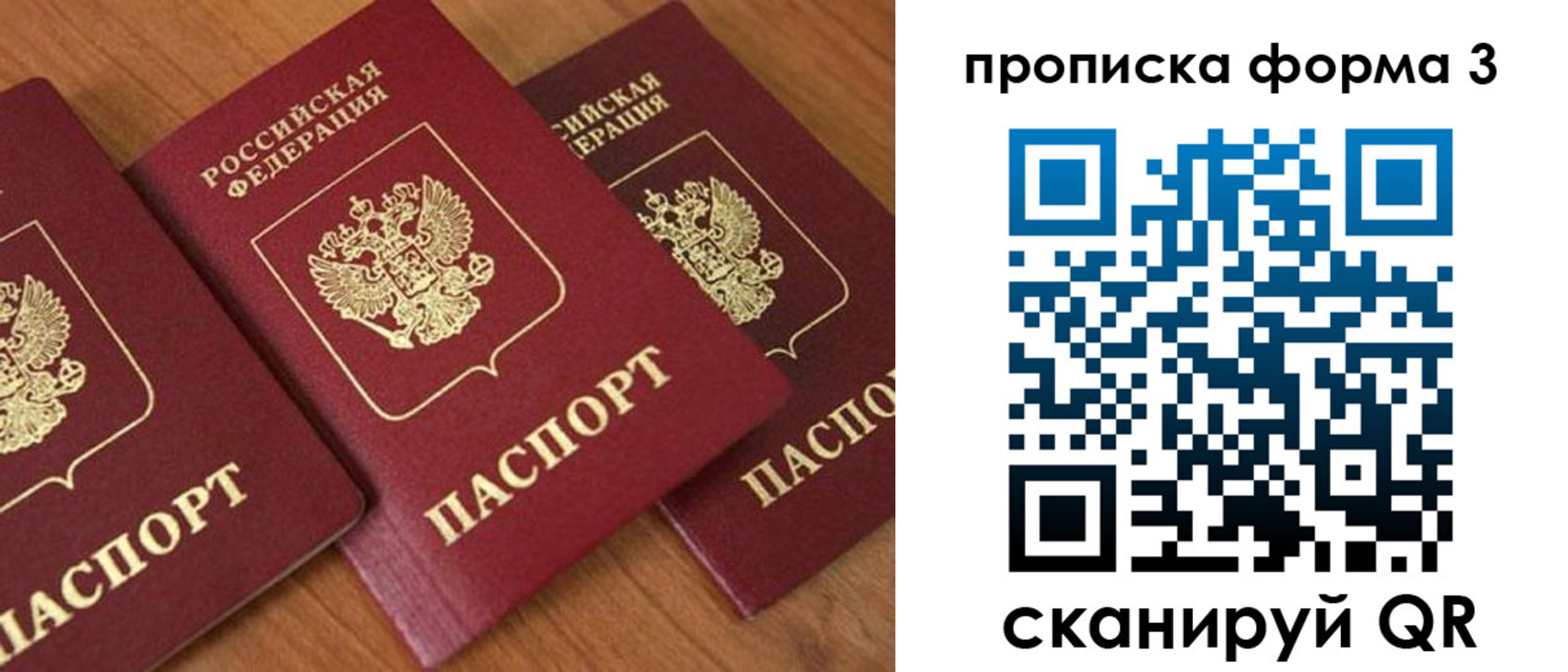 прописка регистрация в Белоозёрском