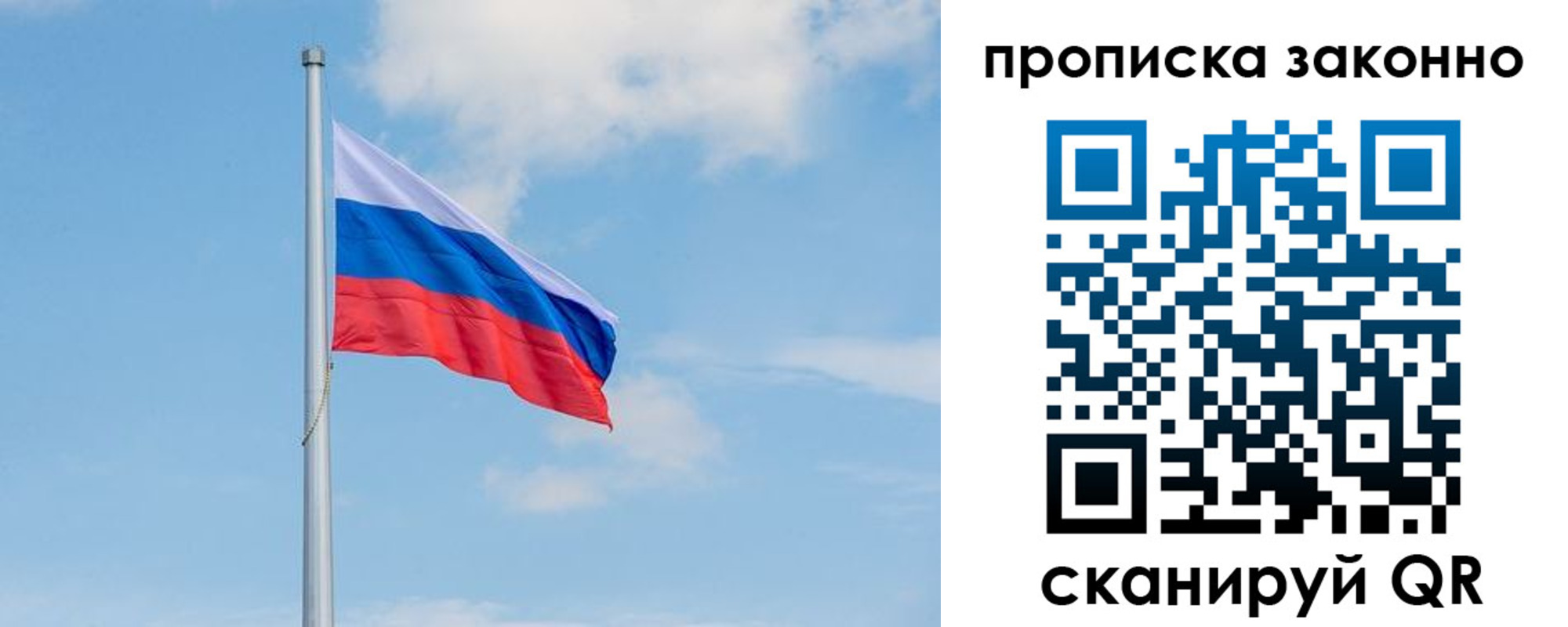 временная регистрация для всех в Белоозёрском