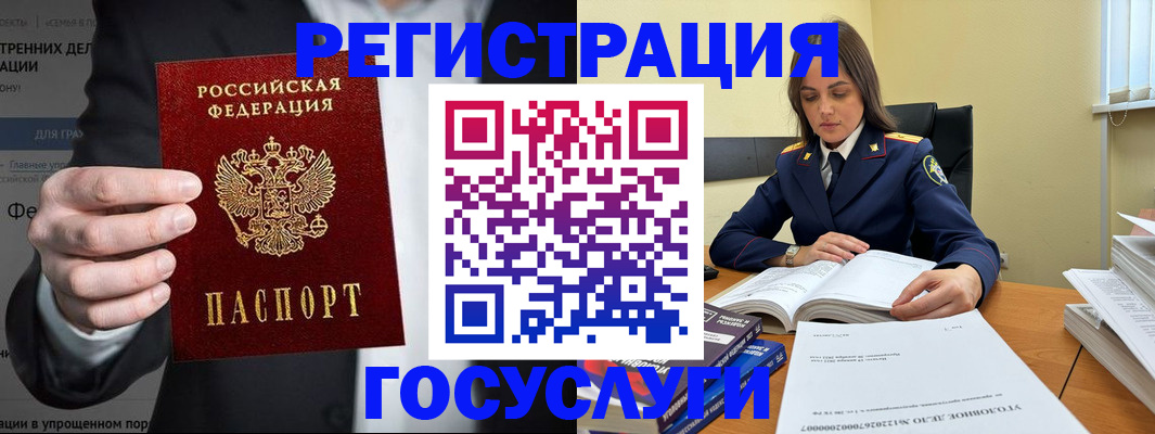 миграционный учет в Белоозёрском